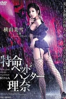 高清电影热度榜第五名